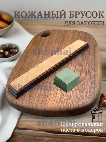 Точилка для ножей, ножниц "Заточки", 15 см