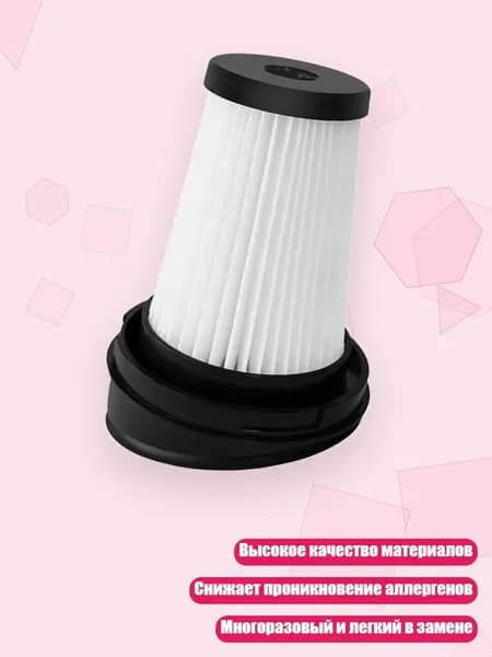 Комплект HEPA фильтров для Grundig VCH9629, сменные части для пылесоса, 1 штука
