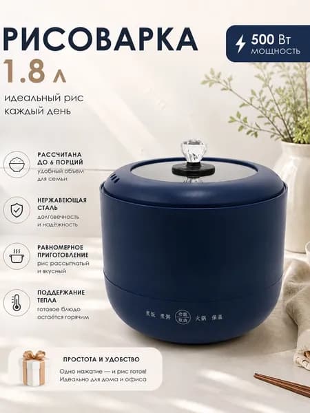 BAIZHEGN Мультиварка мультиповар
