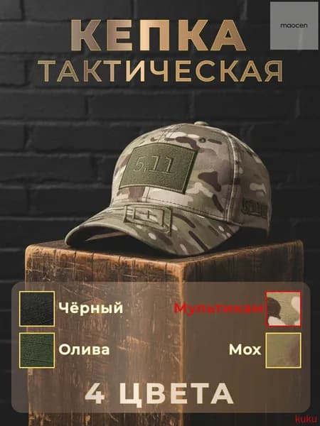 Бейсболка для рыбалки и охоты PREMIUM