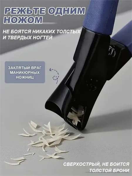 Ножницы маникюрные