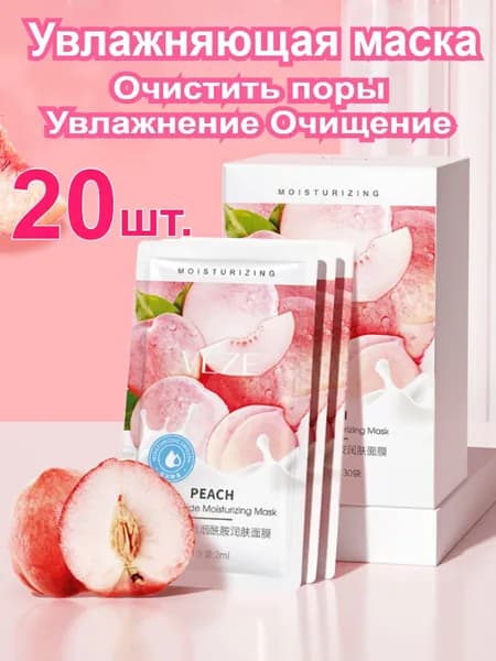 Маска косметическая Антивозрастной уход Для всех типов кожи