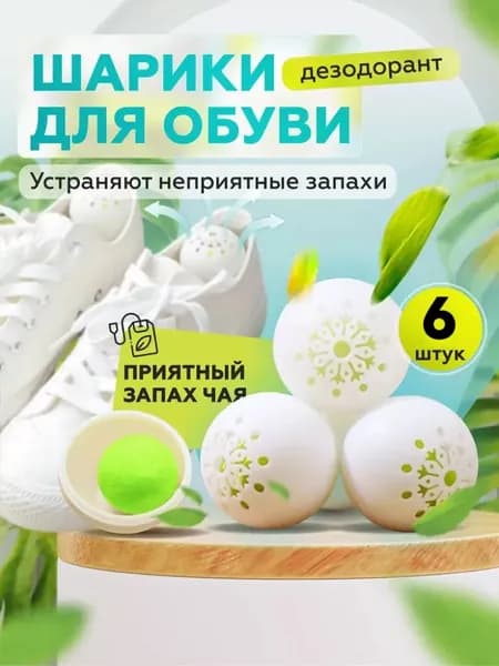 Средство для ухода за обувью