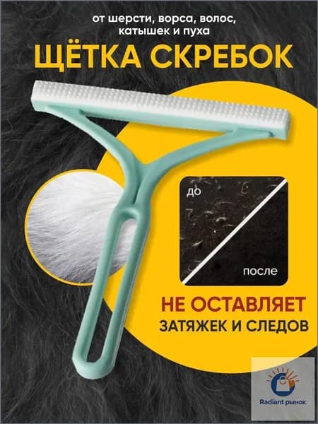 Машинка для удаления катышков