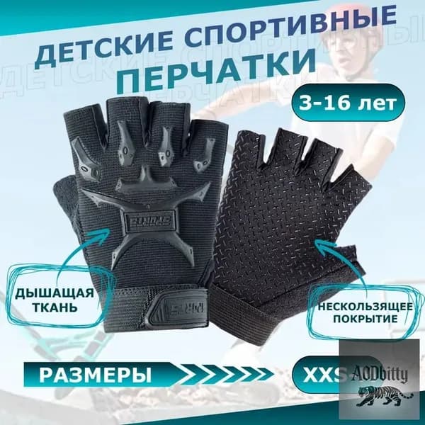 Велоперчатки, размер: M