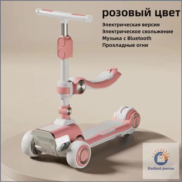 Электросамокат KlR66Hi7, розовый
