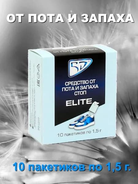 Средство от пота и запаха стоп, тальк, 5D ELITE пакеты 1,5г - 10шт,