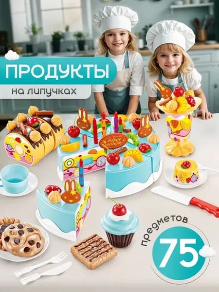 Игровой набор BL Игрушечные продукты торт на липучках