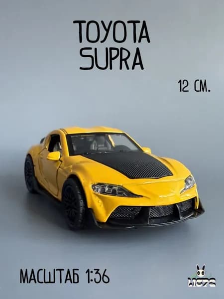 Машина металлическая инерционная Toyota Supra Игрушечная машинка 1:36 двери открываются.