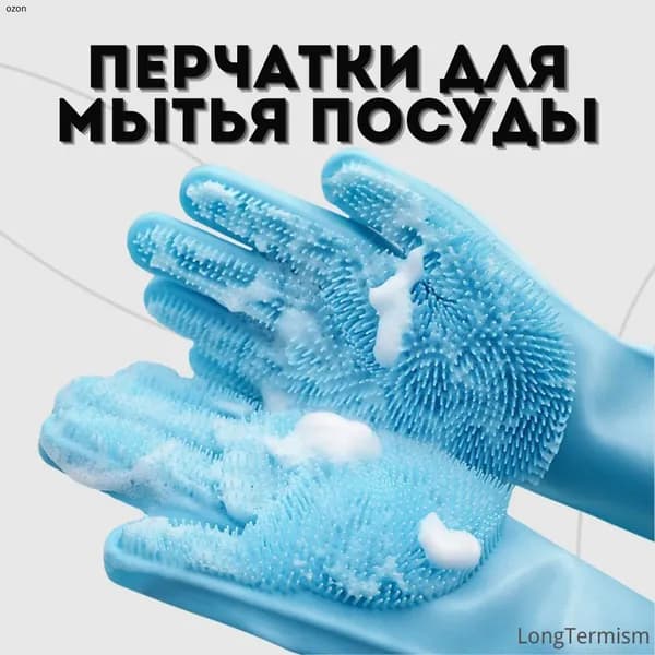 Перчатки хозяйственные, размер Универсальный, 1 пара