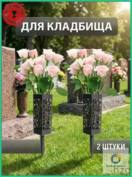 Цветочная корзина для сада, плетеная, для кладбища, для установки цветов, 30 см.
