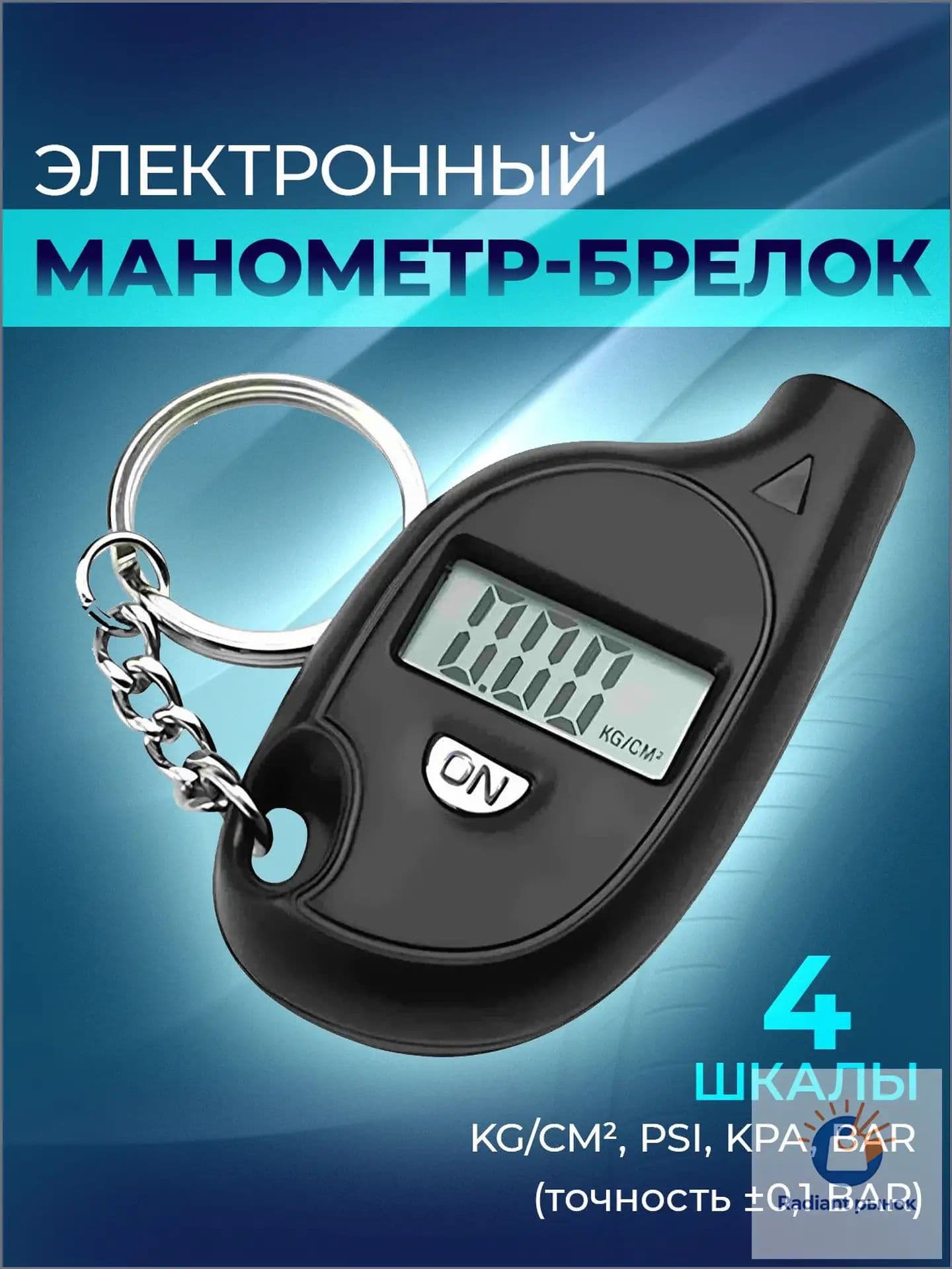 Манометр автомобильный, 1 шт.