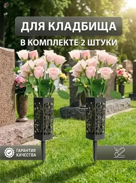 Подставка для цветов,28 см х 6 см х 17 см