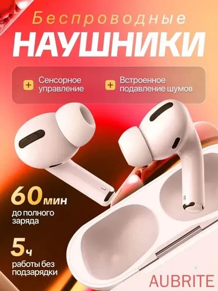 Наушники беспроводные с микрофоном наушники беспроводные, Bluetooth, USB Type-C, белый
