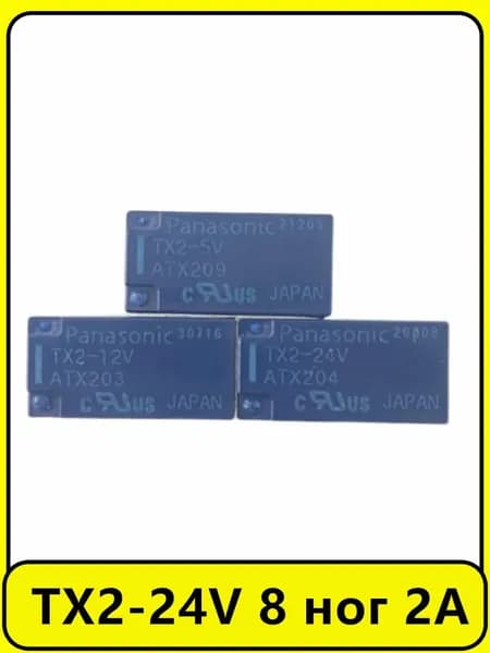 1 шт. Реле Panasonic TX2-24V 8 ног 2A