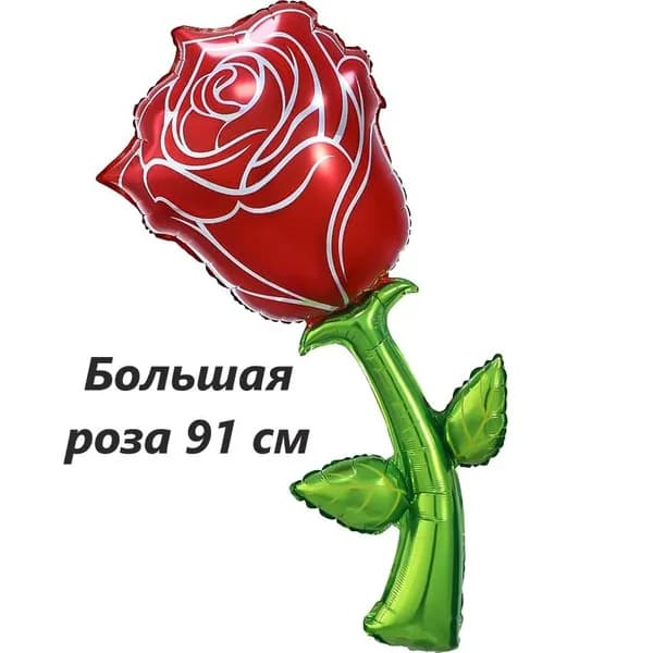Шар Большая Роза 91 см Цветок, Красный