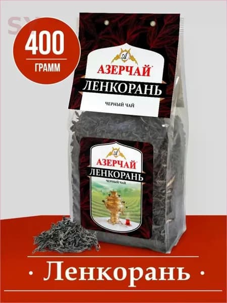 Чай крупнолистовой черный Азерчай Ленкорань, 50 г