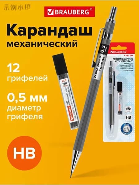 Карандаш, твердость: HB (Твердо-мягкий), 1 шт.