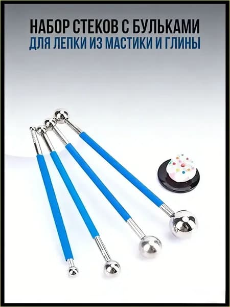 Уникальный набор наконечников для гантелей и больших формованных мячей используется в качестве инструментов для украшения десертов.