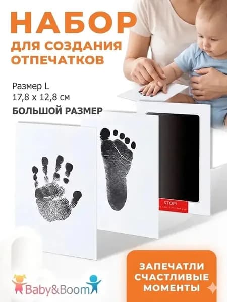 Слепок отпечаток ручек и ножек новорожденного малыша