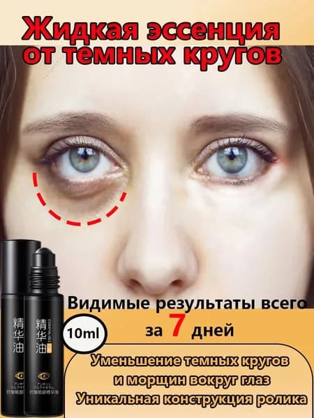 Сыворотка для ухода за кожей, 10 мл