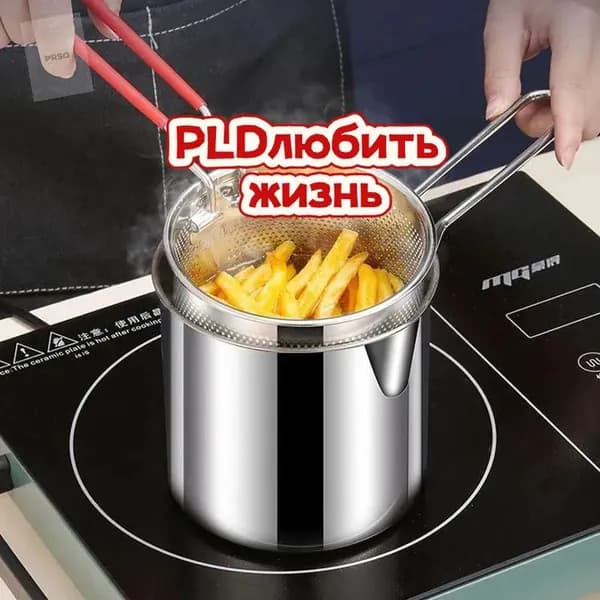 Мини-фритюрница