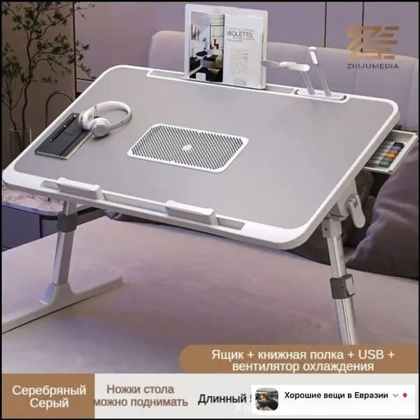 Столик для ноутбука, 57х33х36 см