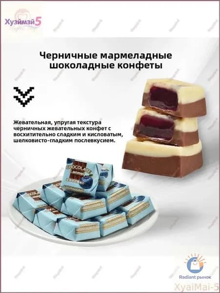 Шоколадный десерт с фруктовым миксом, упакованный индивидуально, премиум