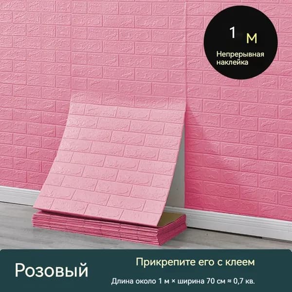 700х1000x3.5 мм Панели Стеновые Самоклеющиеся Интерьерные 3д Плитки Для Кухни И Ванной Декоративные Влагостойкие