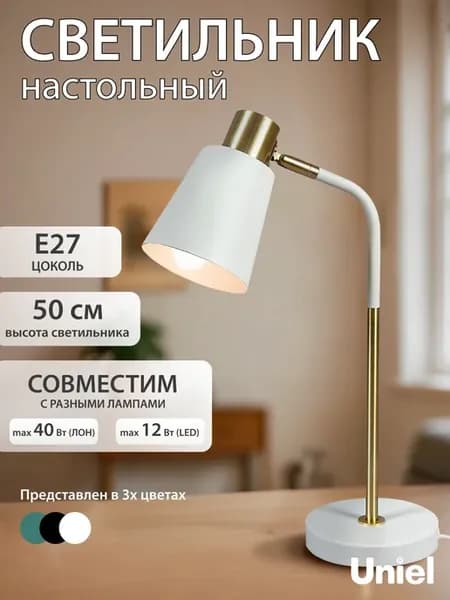 Лампа настольная для работы и учебы, Е27