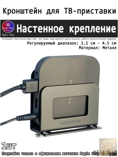 Регулируемый настенный держатель для ТВ-приставки: Металлическая подставка для роутера и медиаплеера