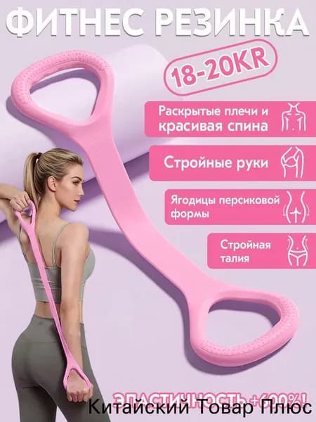 резинка для фитнеса женская подтягивания на турник йога эспандер ленточный жгут для тренировок резинки для спорта