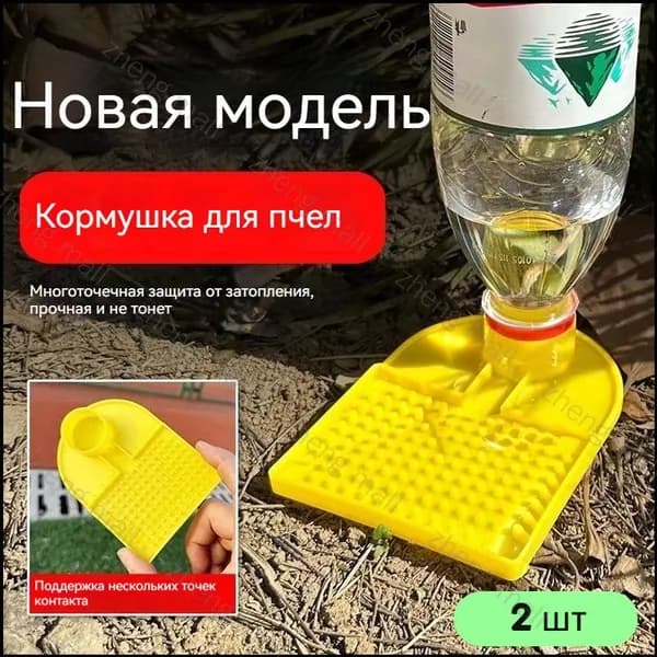 Большая кормушка для пчел с желобом, поилка для сбора сахара с питьевой водой, 2 шт
