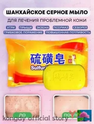 Твердое мыло