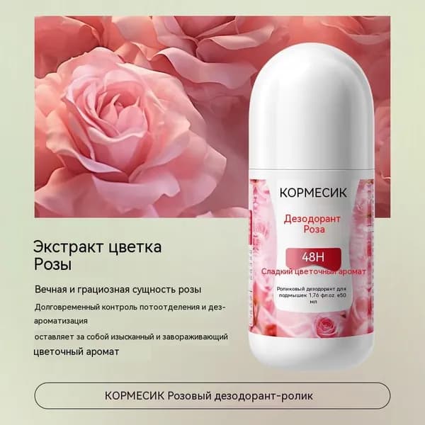 Дезодорант 50 мл