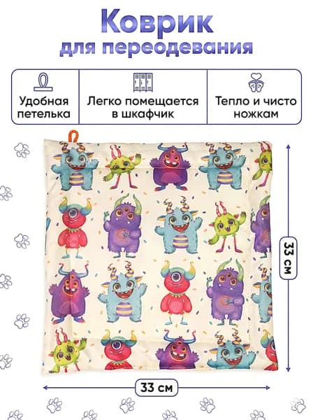 Ваш Садик Ковер для детской 33x33 см бежевый