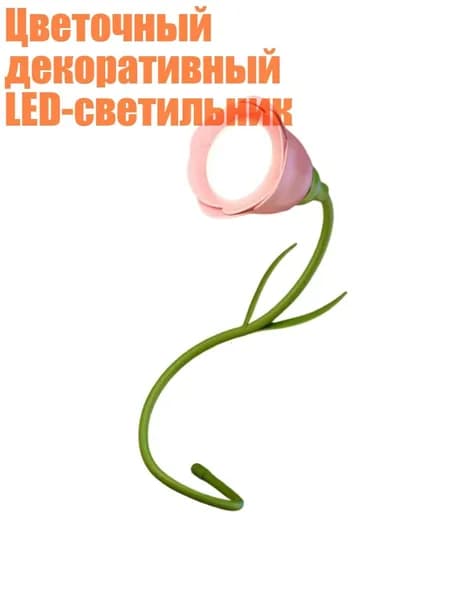 Трековый светильник