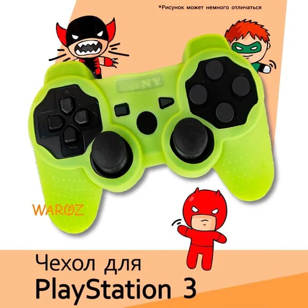 Чехол для геймпада ps3 / dualshock 3 чехол