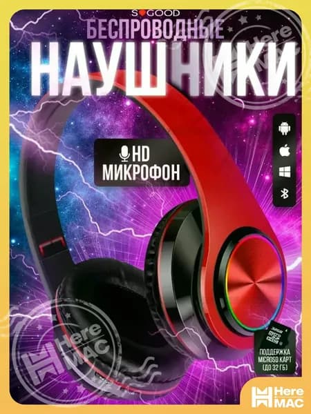 HereMAC Наушники с микрофоном, Bluetooth, 3.5 мм, microUSB, красный