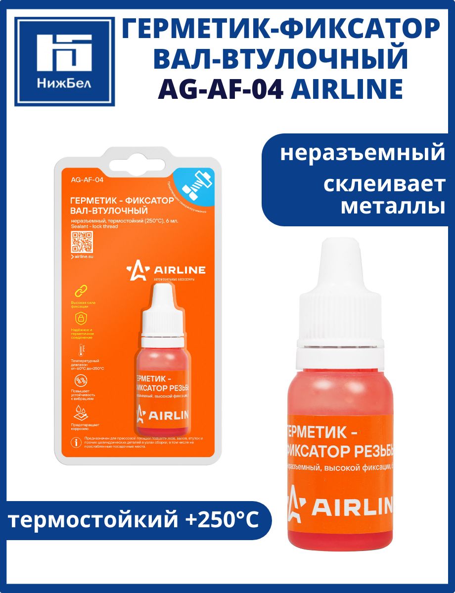 Герметик универсальный термостойкий 6мл AIRLINE AGAF04