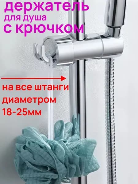 Запчасть для душевой кабины