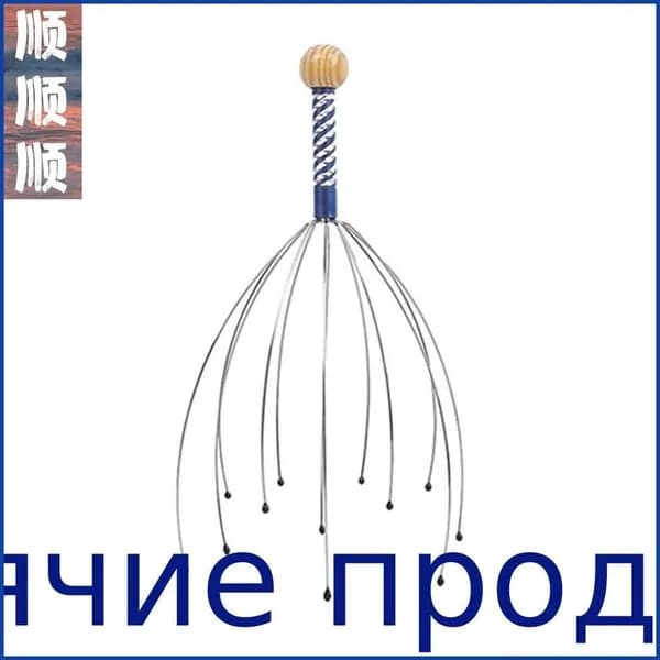 Массажер для головы антистресс Мурашка чесалка осьминог