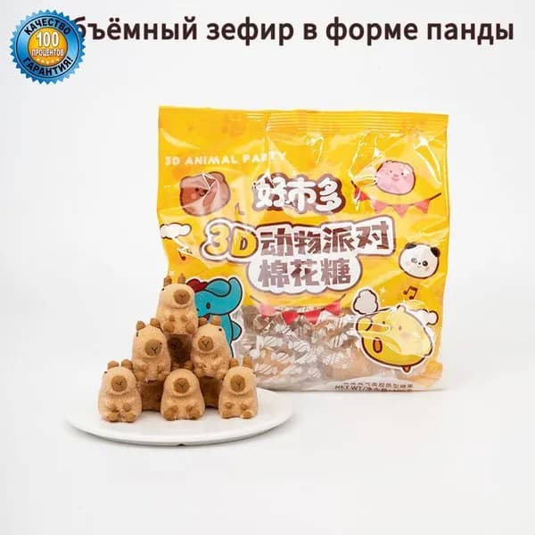 Зефир панда без сахара, 100 г, простой пакет, 10 шт