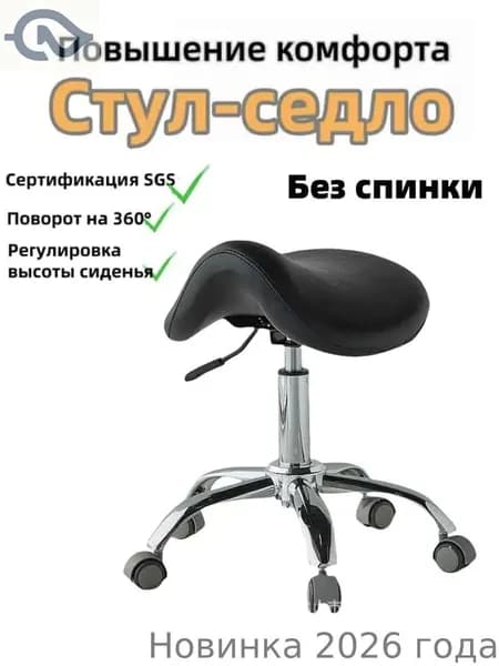 Ортопедический стул, Экокожа, Черный02