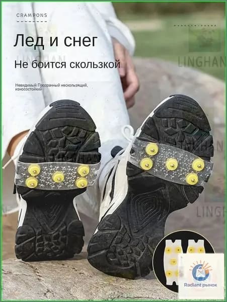 Наклейки противоскользящие на подошву