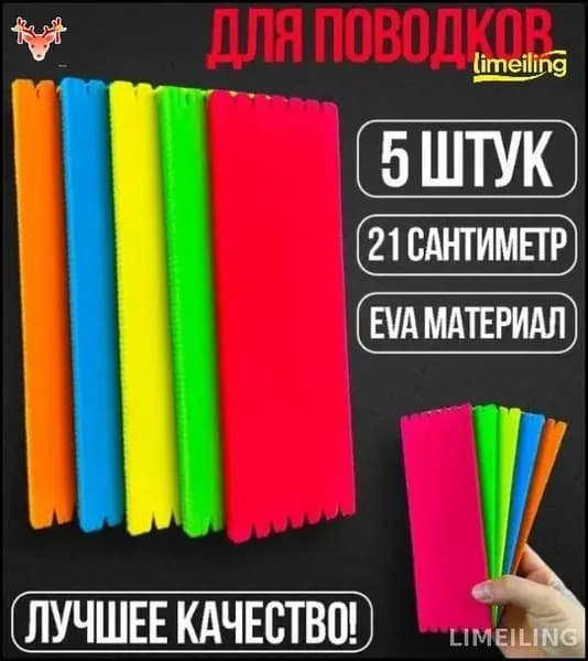 Бестселлер рыболовных снастей
