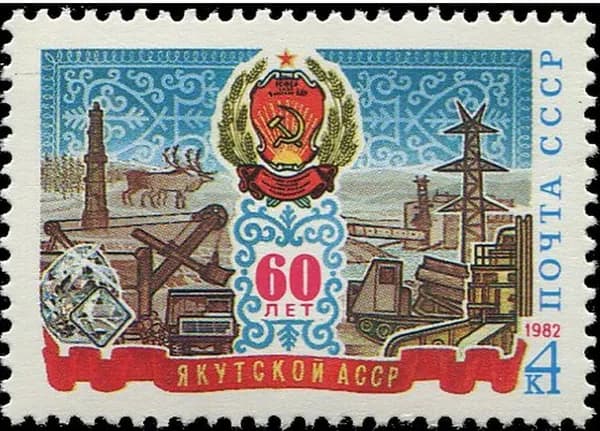 Почтовые марки СССР 1985г. "60-летие Каракалпакской АССР" Гербы MNH