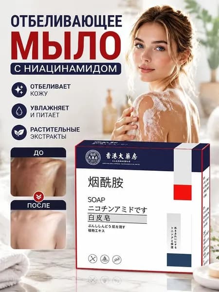Твердое мыло