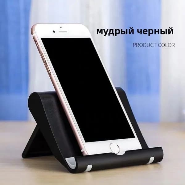 Настольная многофункциональная универсальная подставка для планшета, складная база для компьютера, портативная подставка для телефона