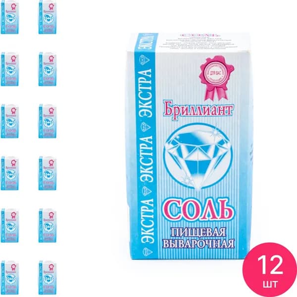 Соль Бриллиант пищевая выварочная, сорт экстра, 1кг / продукты питания (комплект из 12 шт)